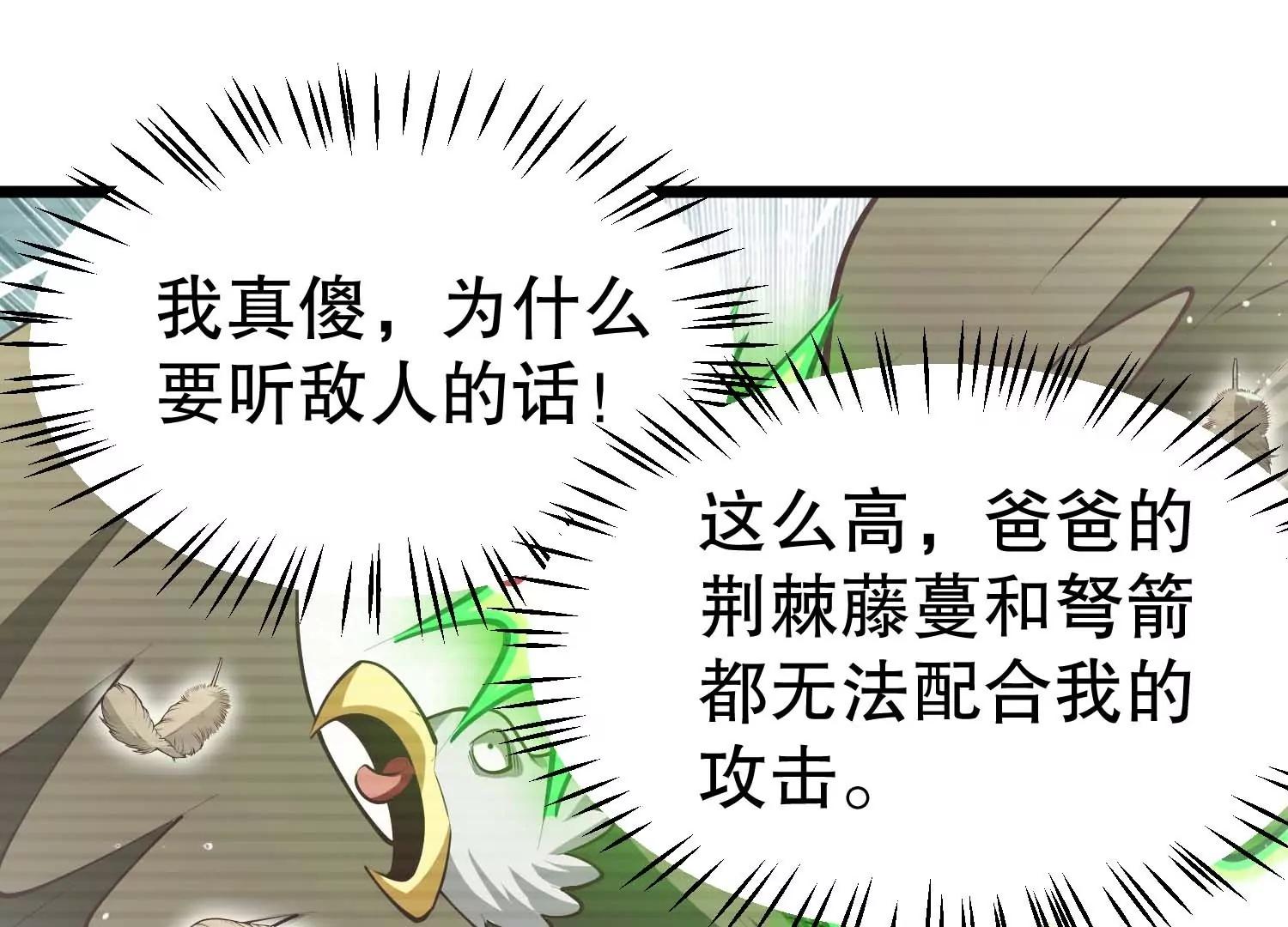 第31话 一起揍胖龙(1/3)-第31话