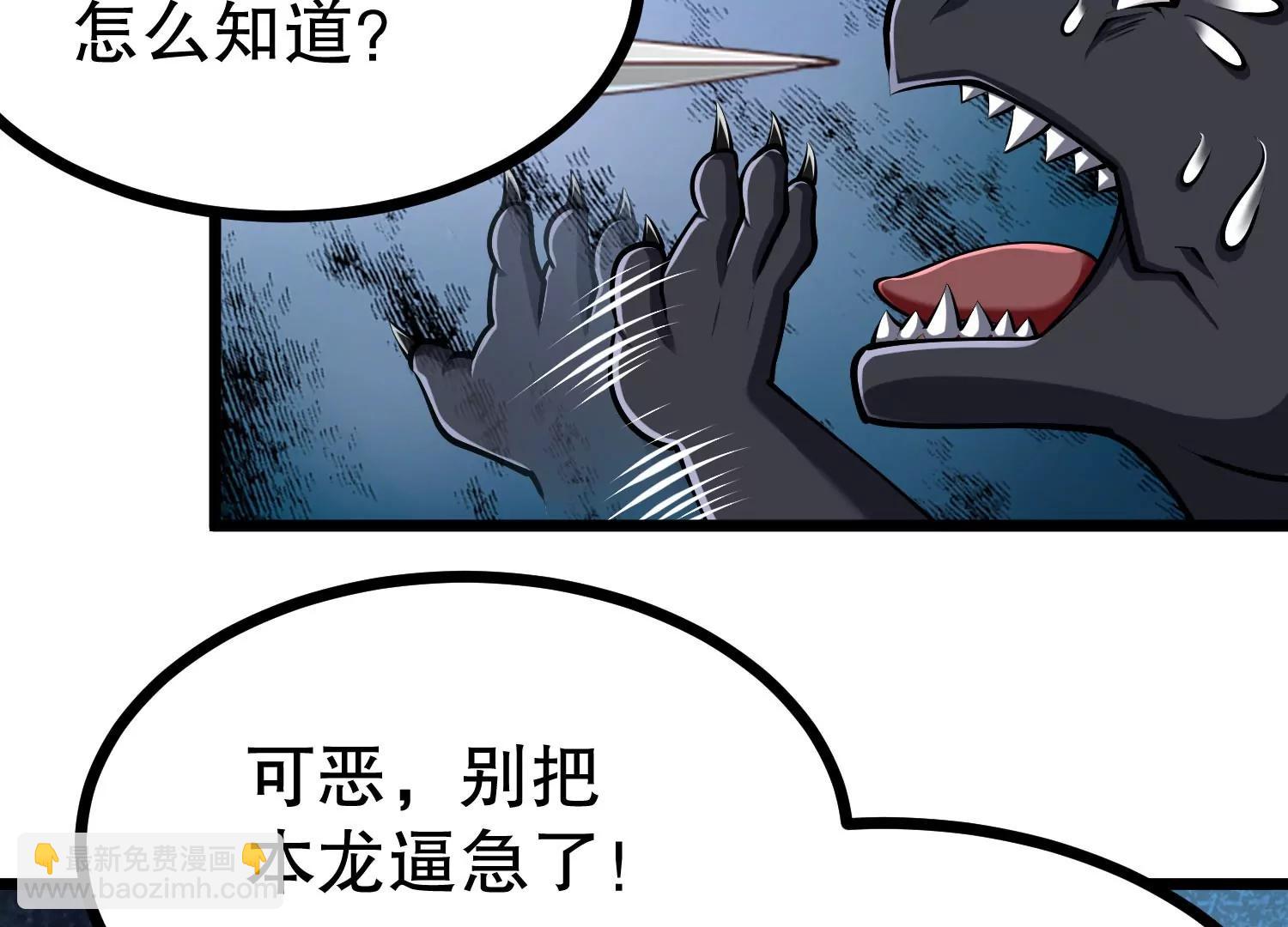 第33话 太古森林(1/3)-第33话