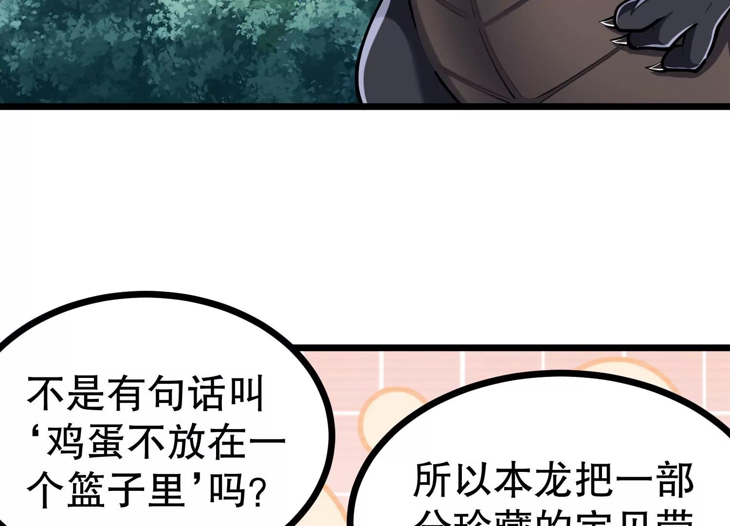 第33话 太古森林(1/3)-第33话