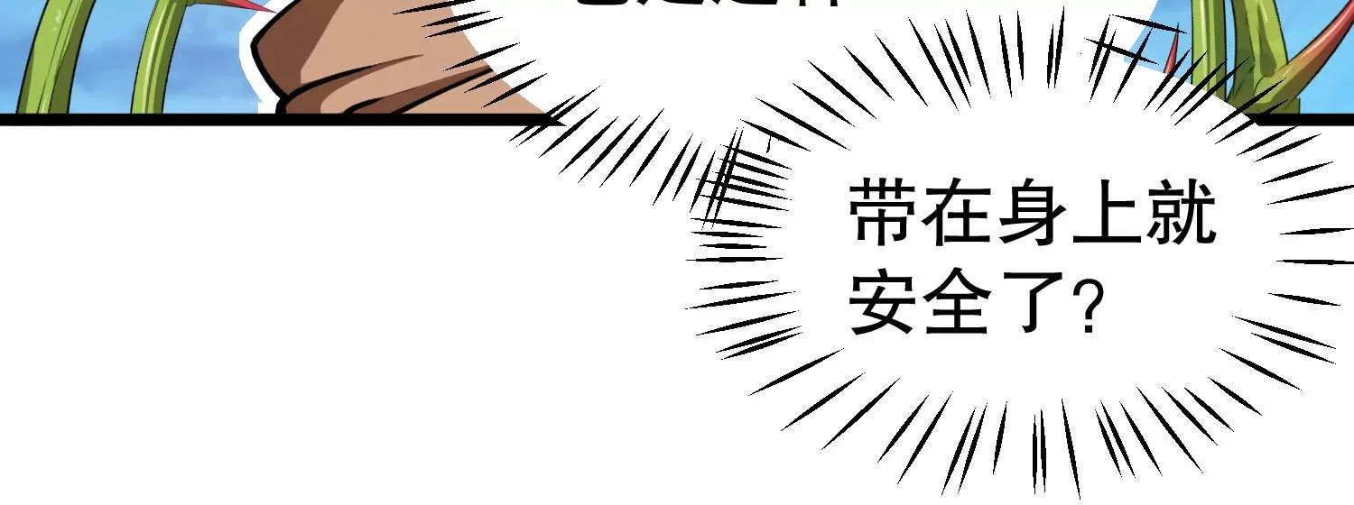 第33话 太古森林(1/3)-第33话