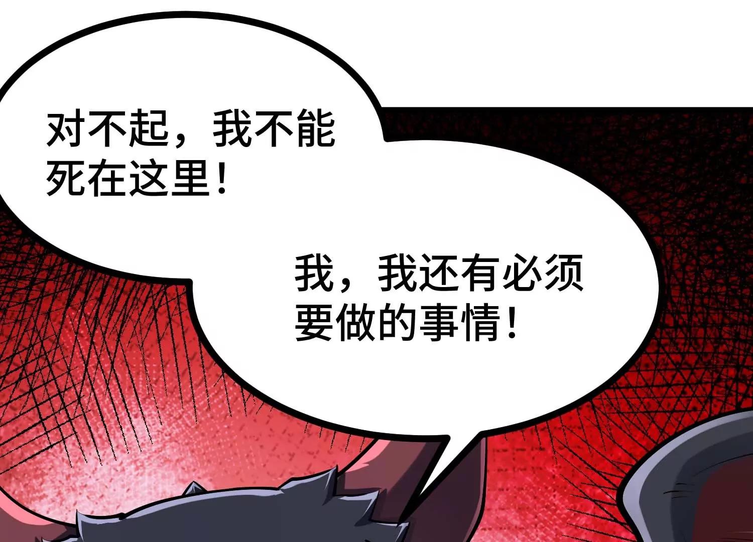 第35话 解救应芸的战斗(1/3)-第35话