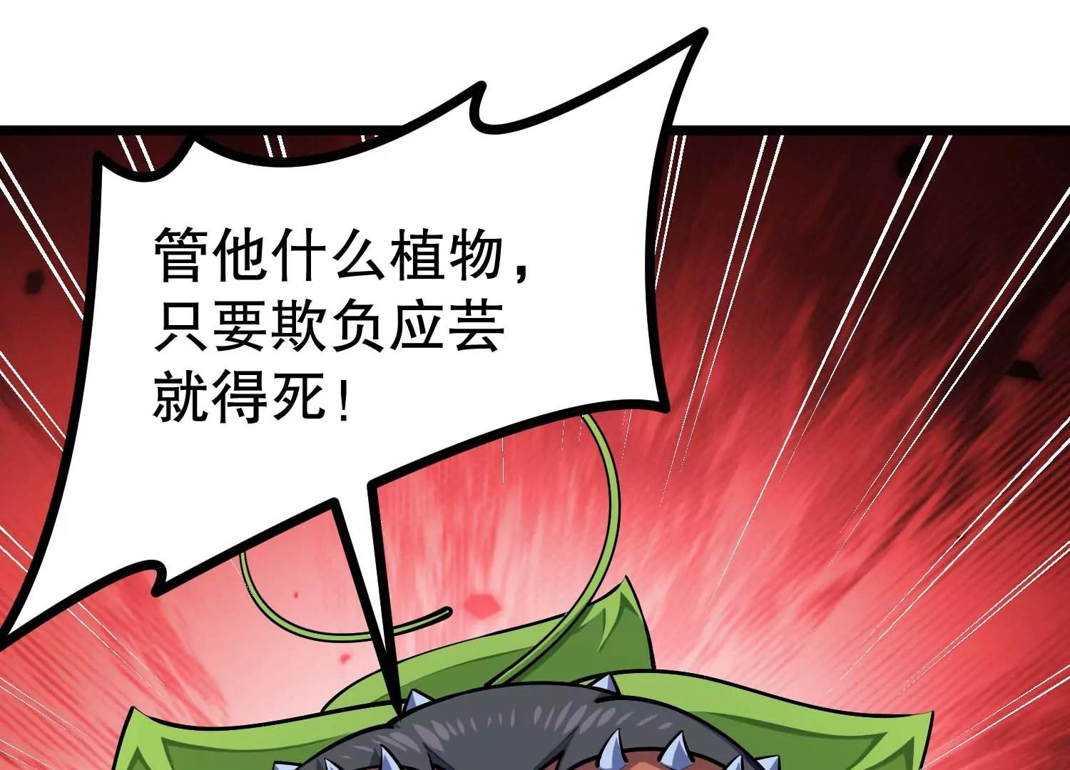第35话 解救应芸的战斗(1/3)-第35话