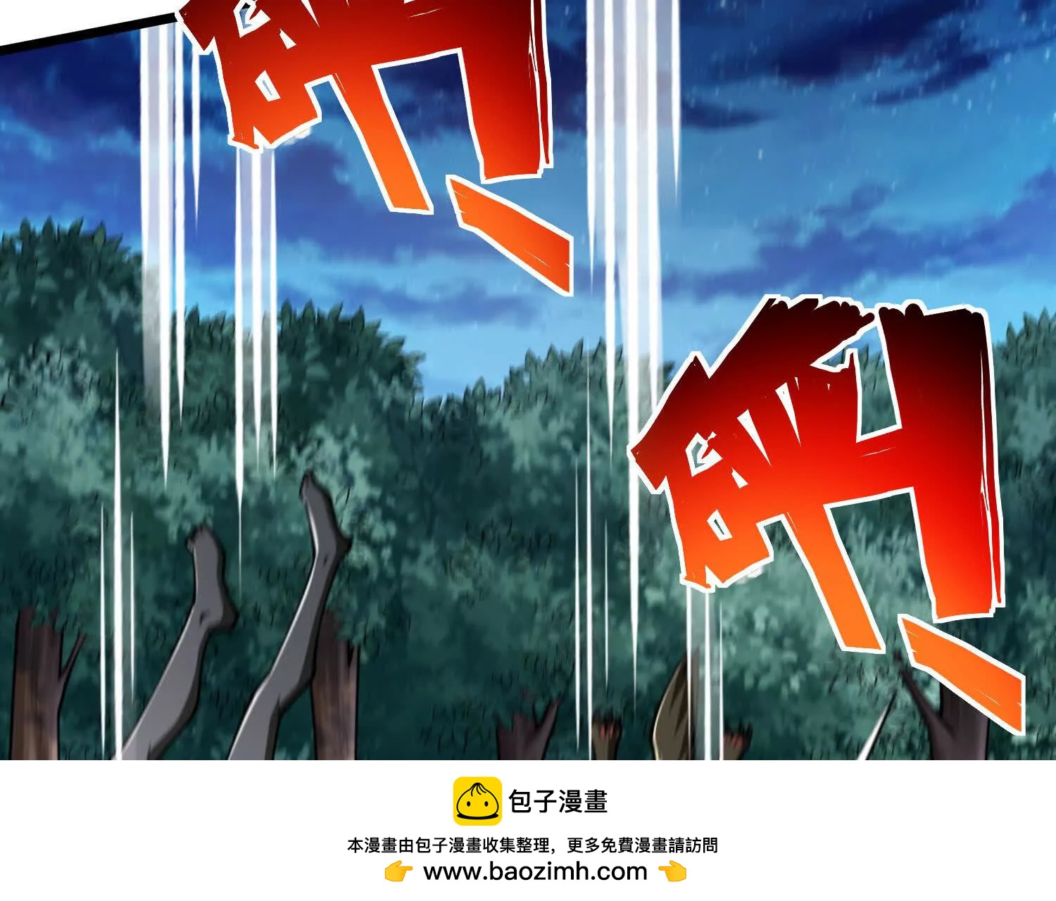 第37话 高空突刺(1/3)-第37话