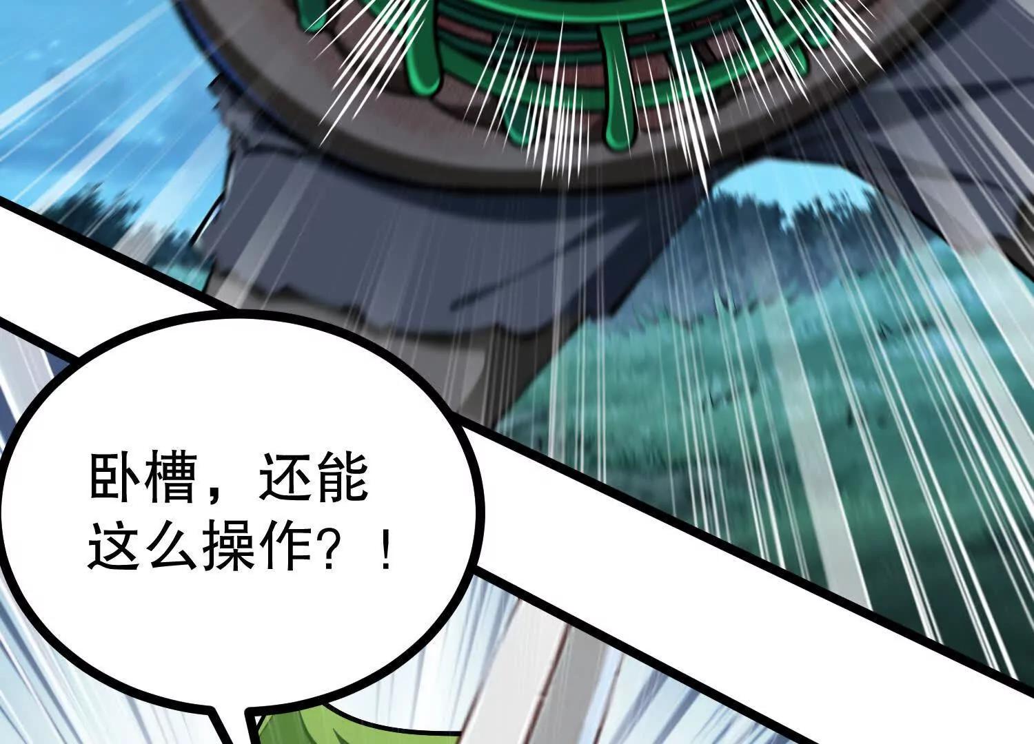 第37话 高空突刺(1/3)-第37话