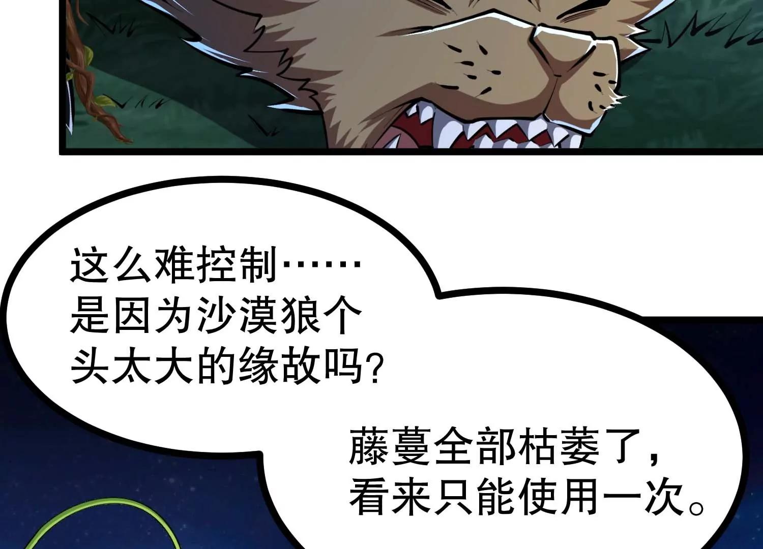 第39话 请你帮我偷东西(1/2)-第39话