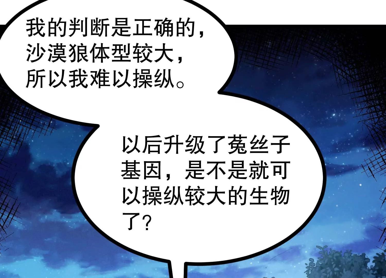 第39话 请你帮我偷东西(1/2)-第39话