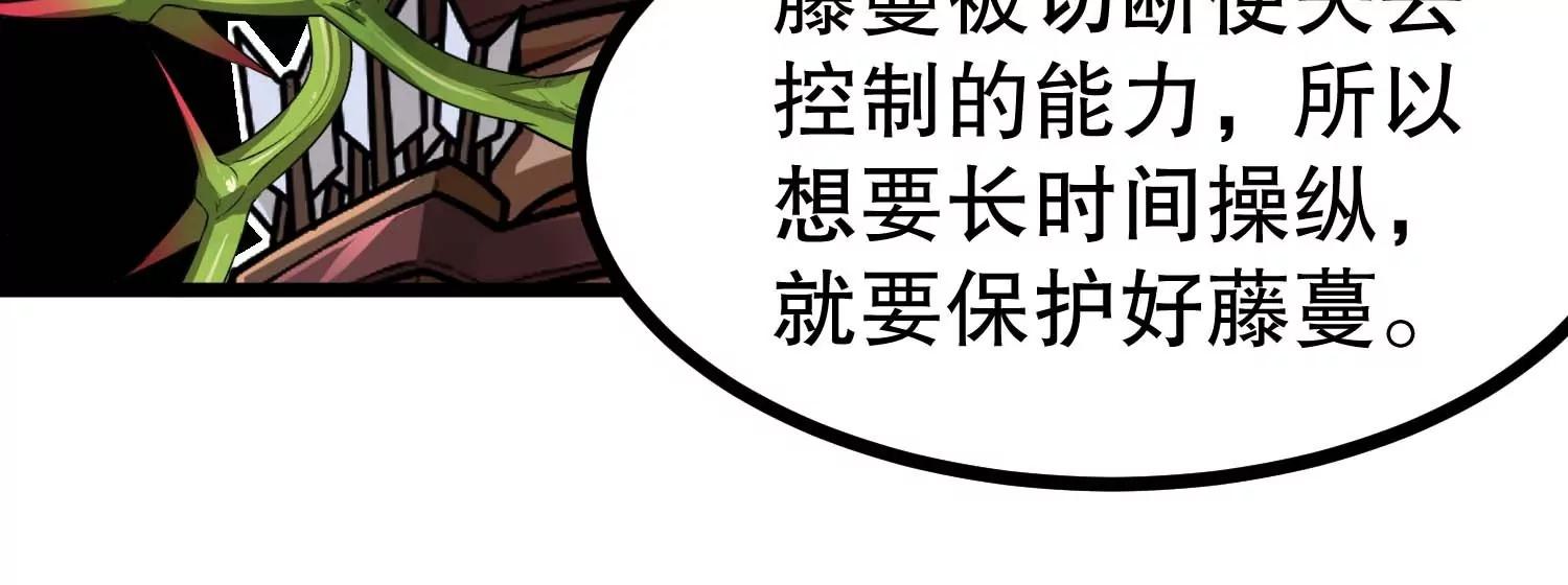 第39话 请你帮我偷东西(1/2)-第39话