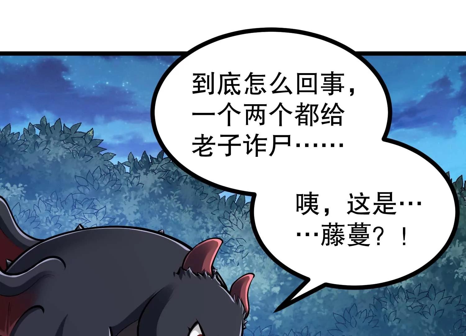 第39话 请你帮我偷东西(1/2)-第39话