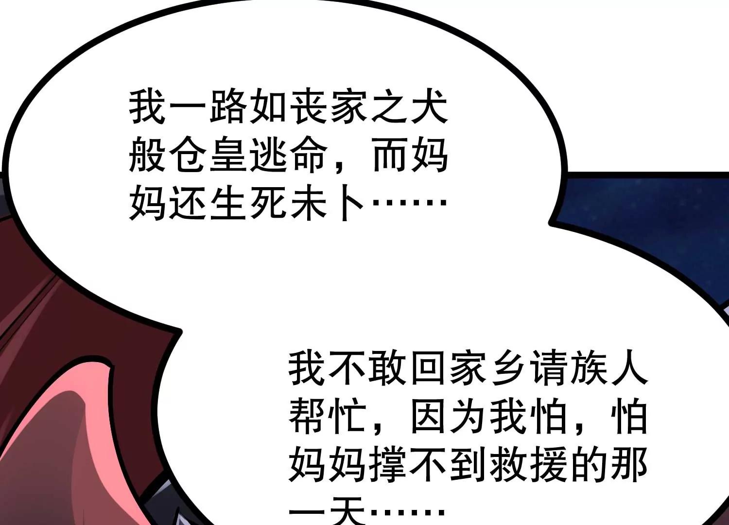 第41话 沙漠毒蝗(1/3)-第41话