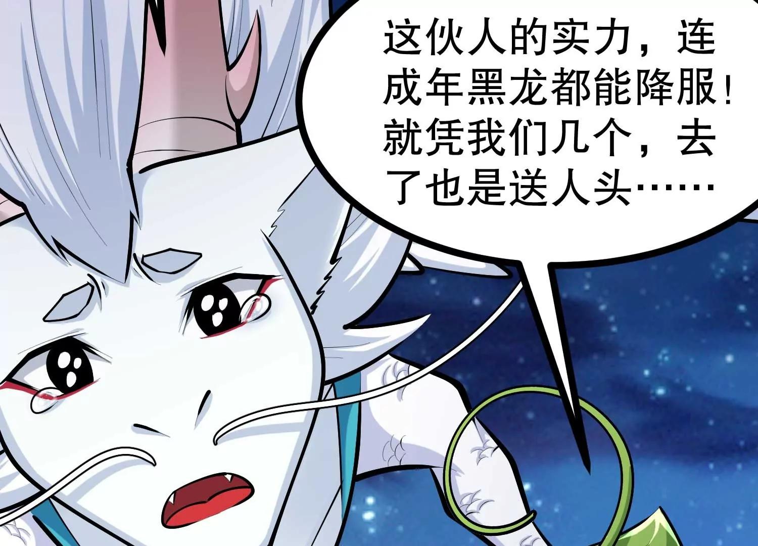 第41话 沙漠毒蝗(1/3)-第41话