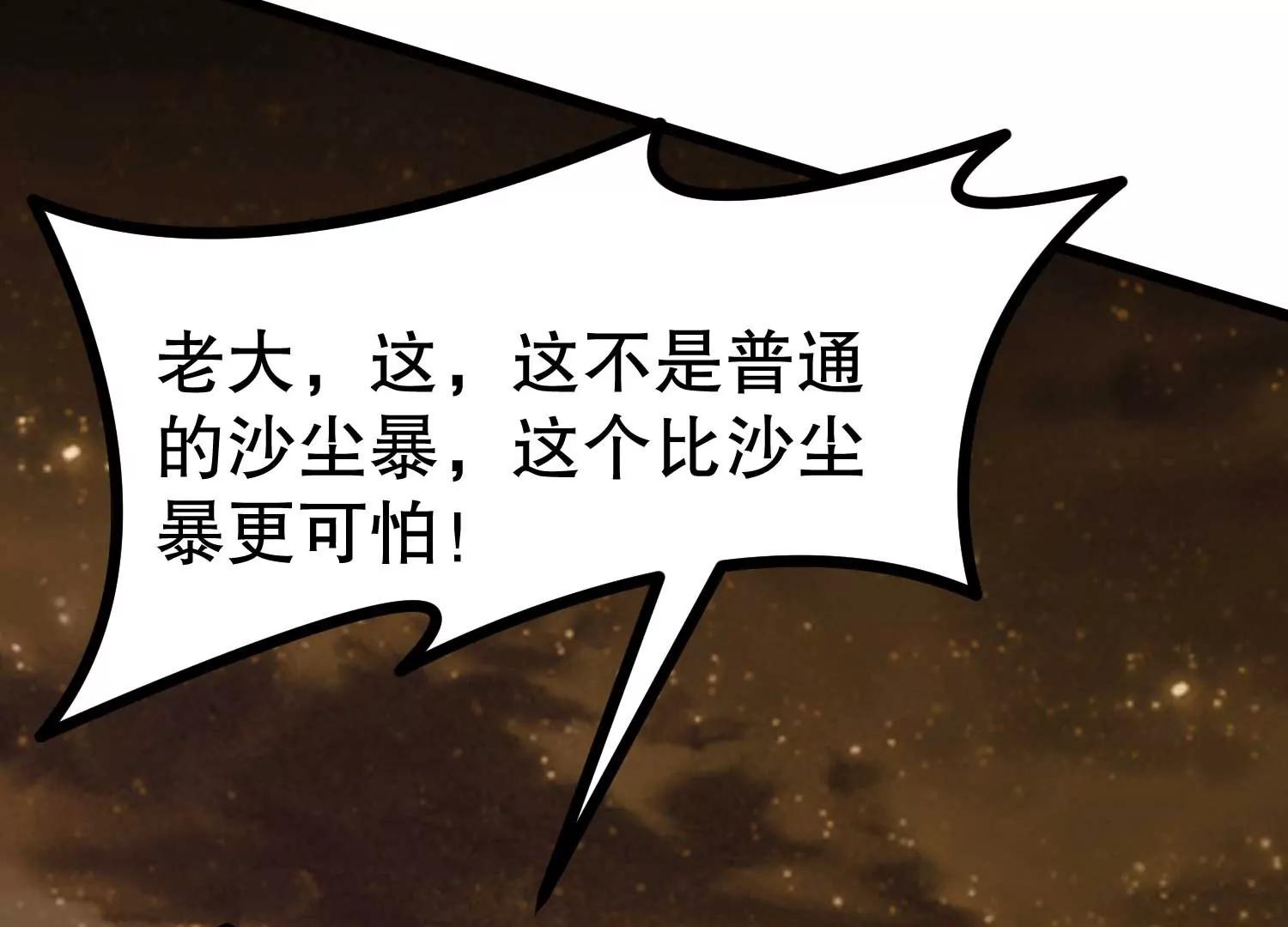 第41话 沙漠毒蝗(1/3)-第41话