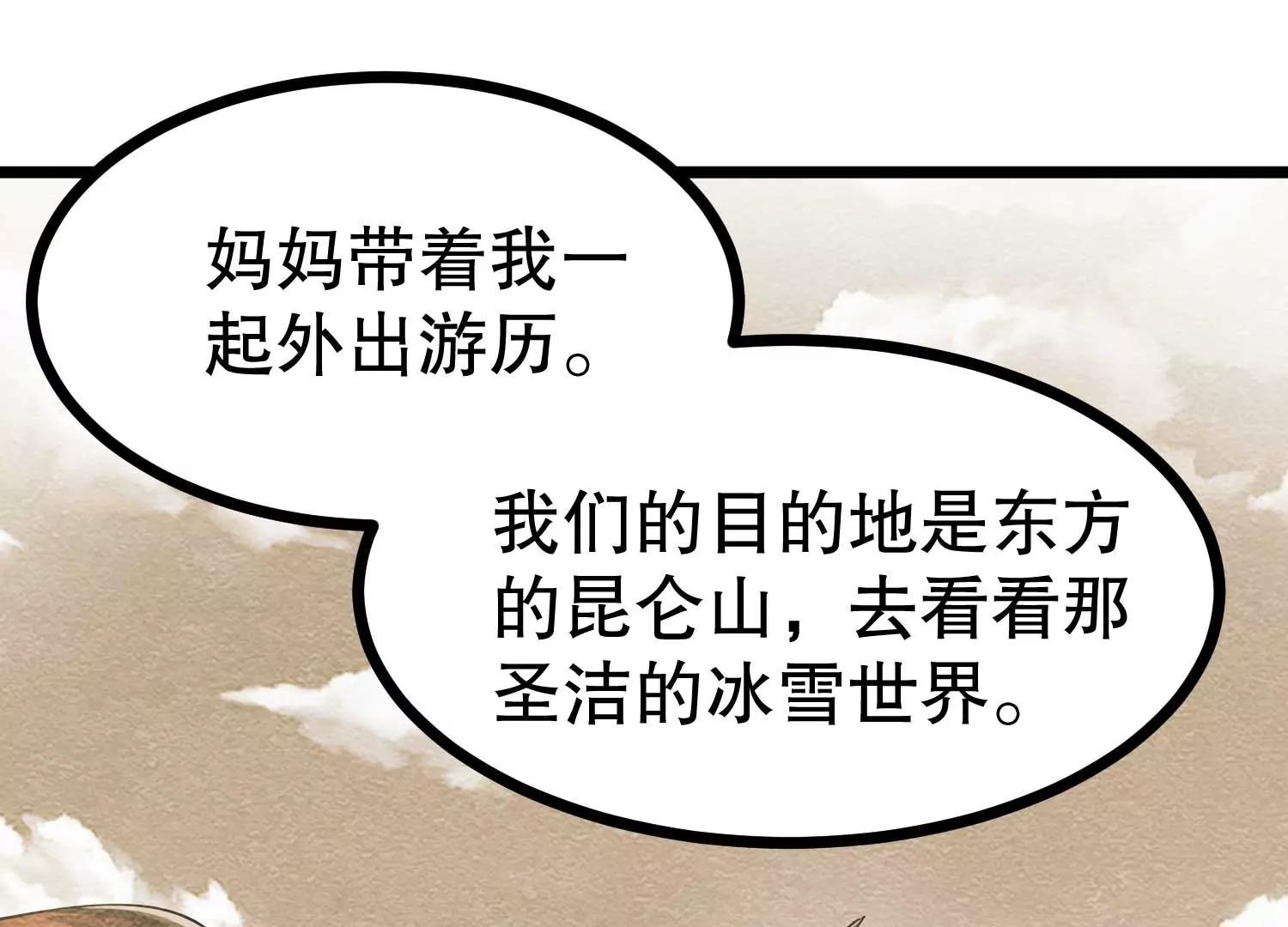 第41话 沙漠毒蝗(1/3)-第41话