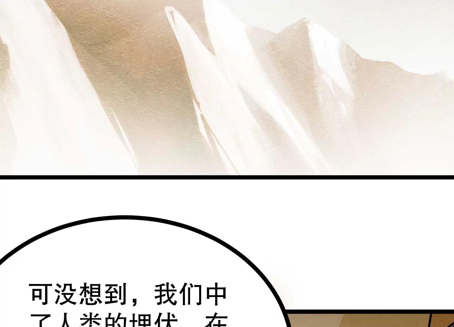 第41话 沙漠毒蝗(1/3)-第41话