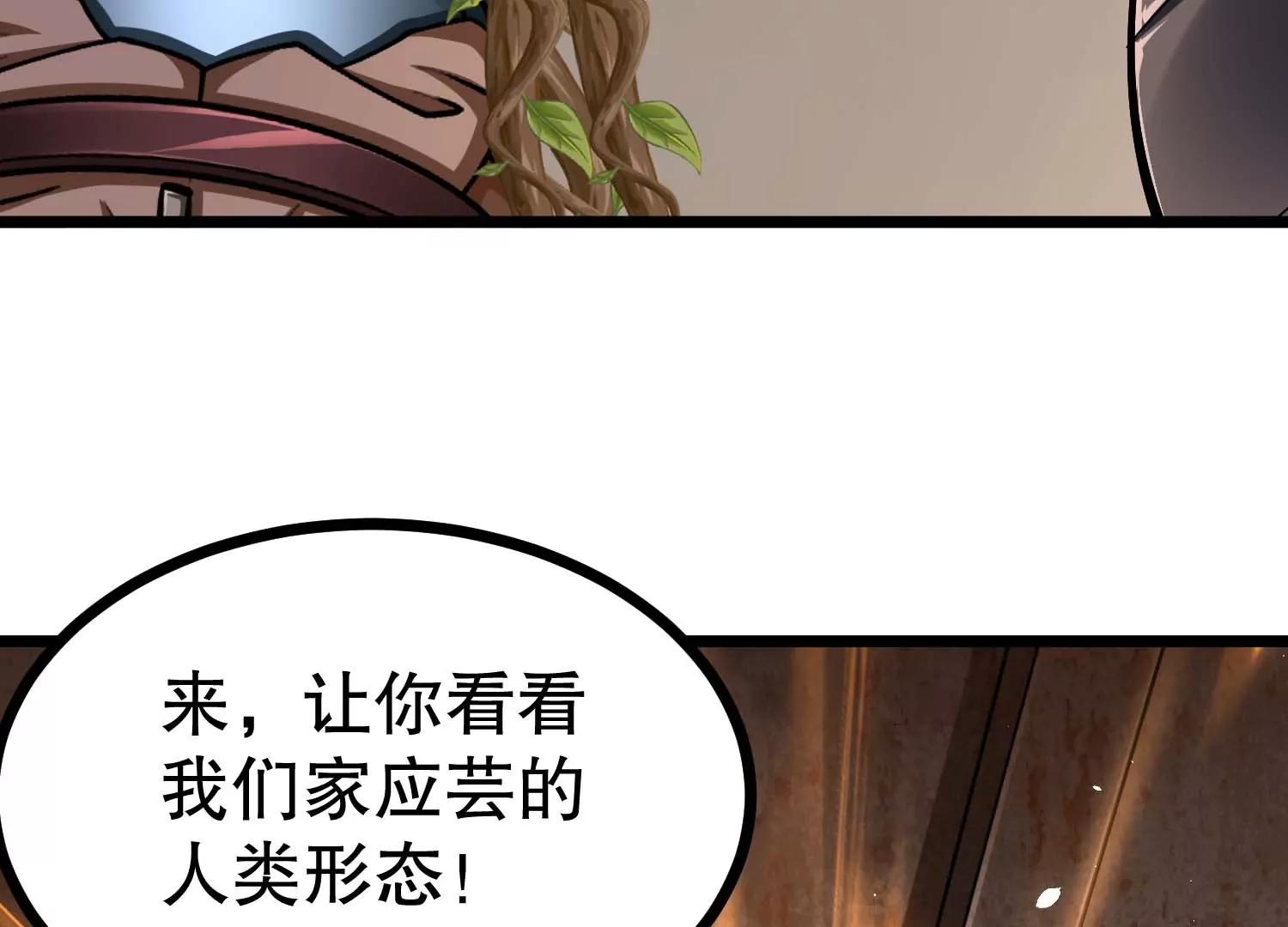 第43话 胆小人类瓦岙(1/3)-第43话