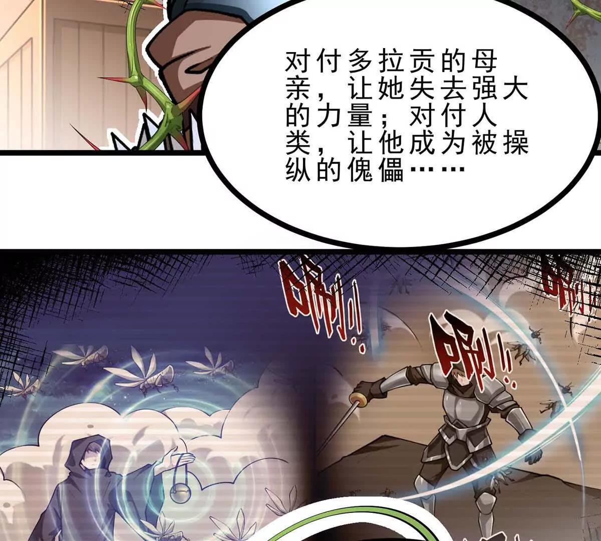 第45话 迷心(1/3)-第45话