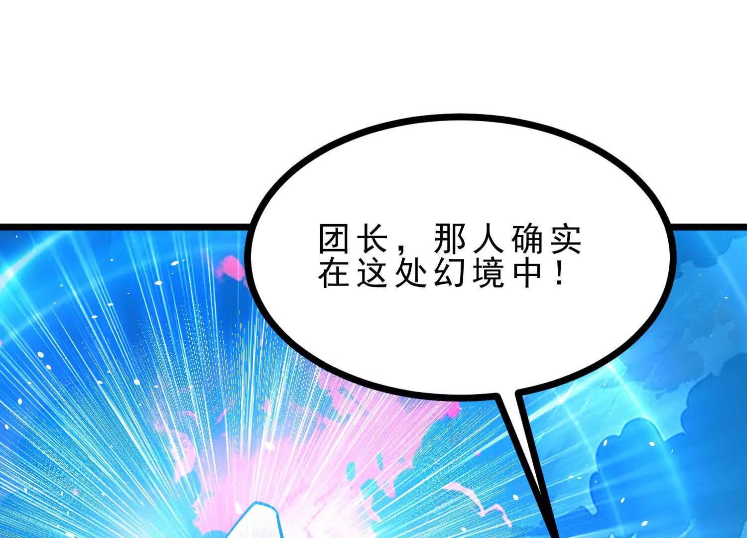 第47话 女犼魃(1/3)-第47话