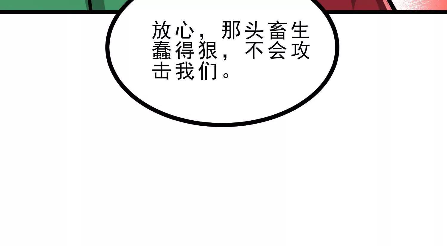 第47话 女犼魃(1/3)-第47话