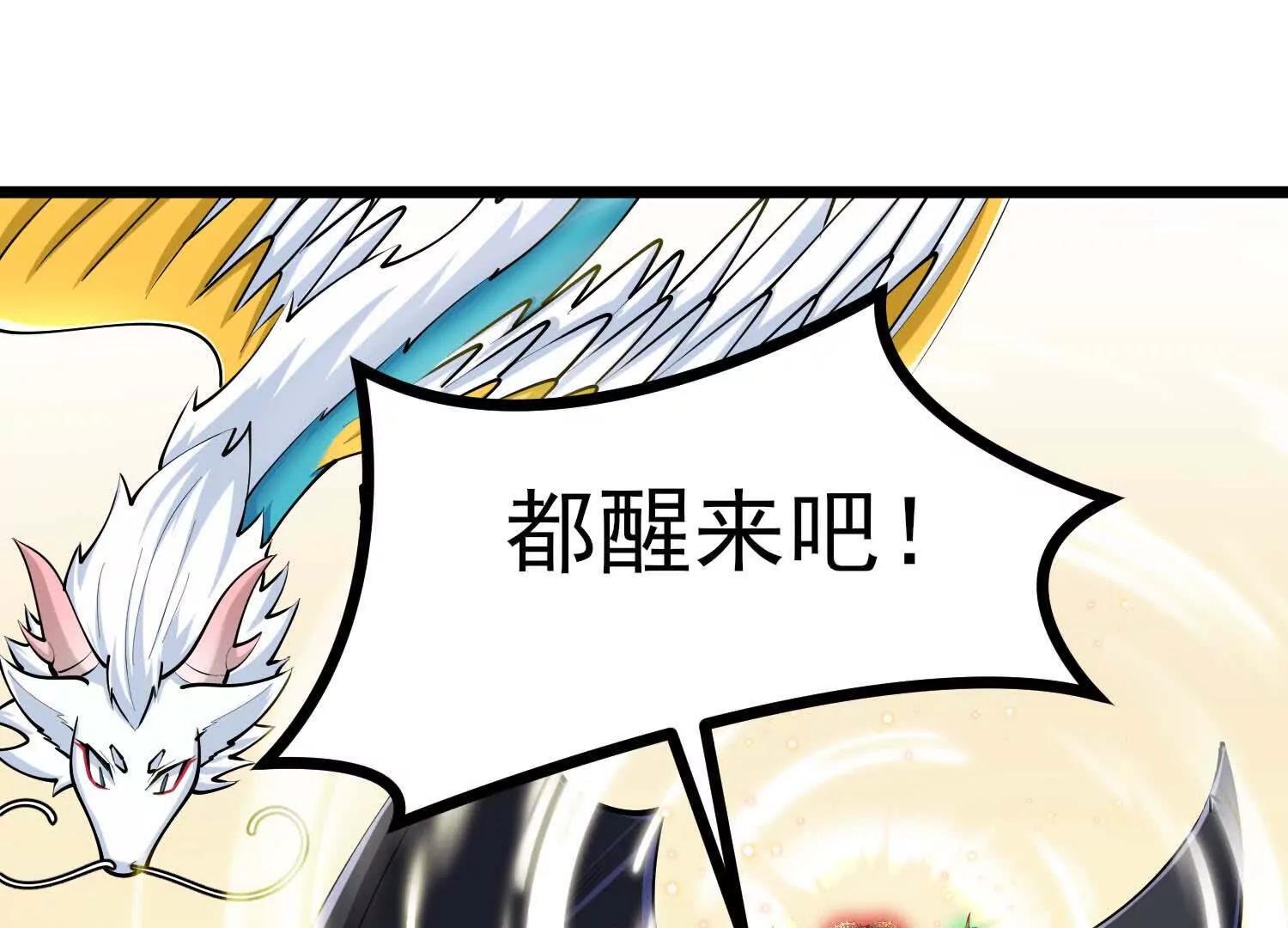 第51话 中年骑士大叔(1/3)-第51话