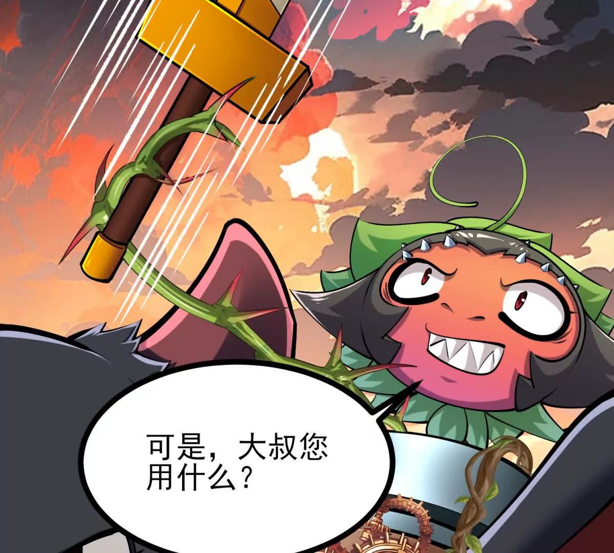 第53话 原来只是分身(1/3)-第53话