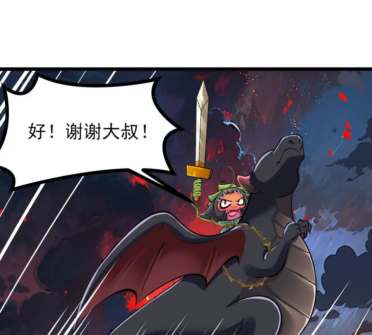 第53话 原来只是分身(1/3)-第53话