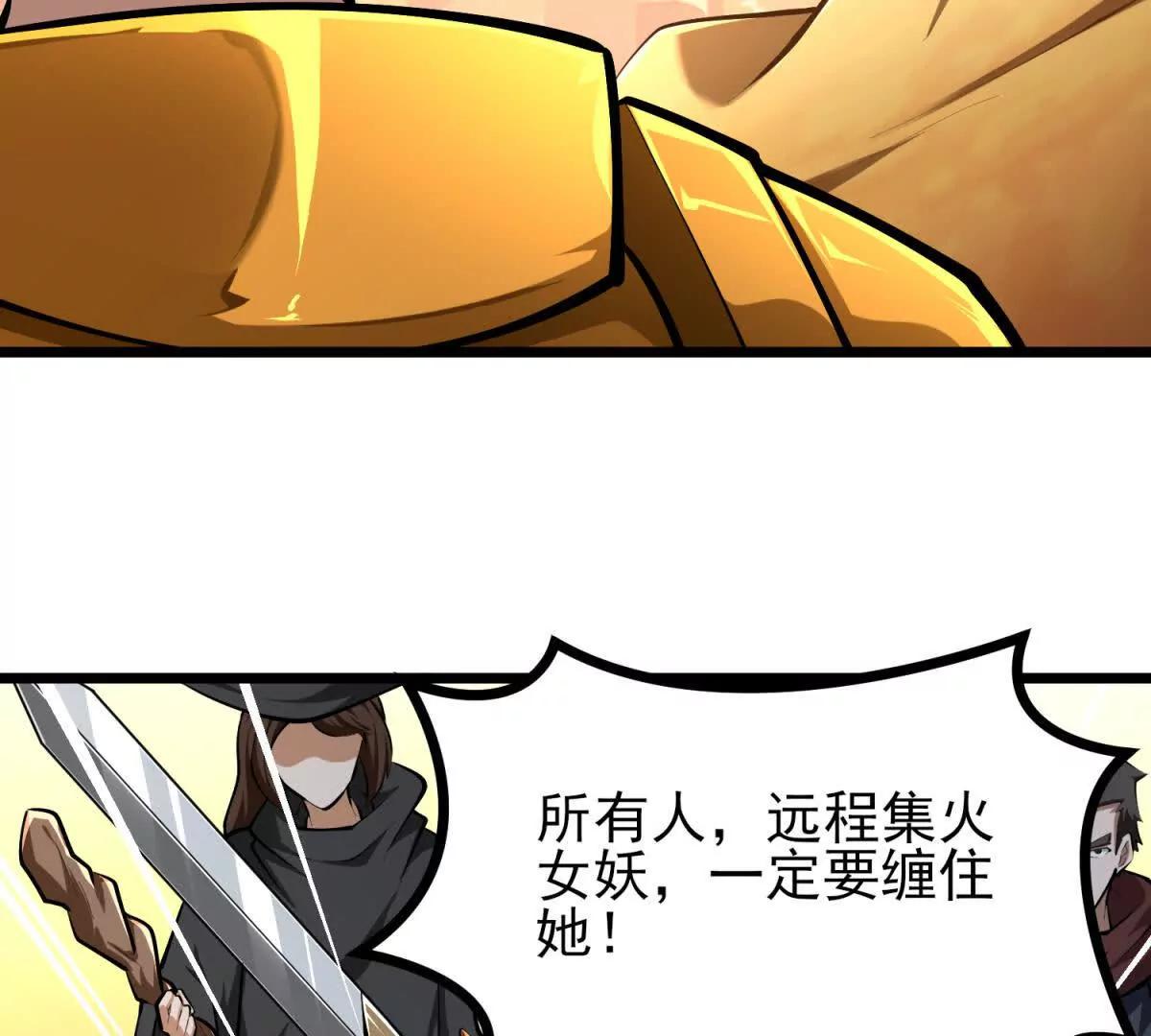 第53话 原来只是分身(1/3)-第53话