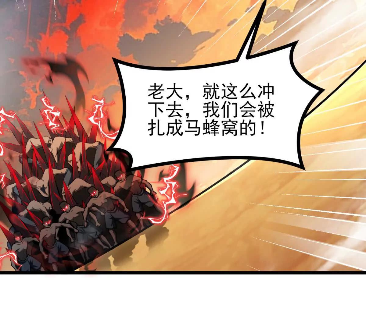 第53话 原来只是分身(1/3)-第53话