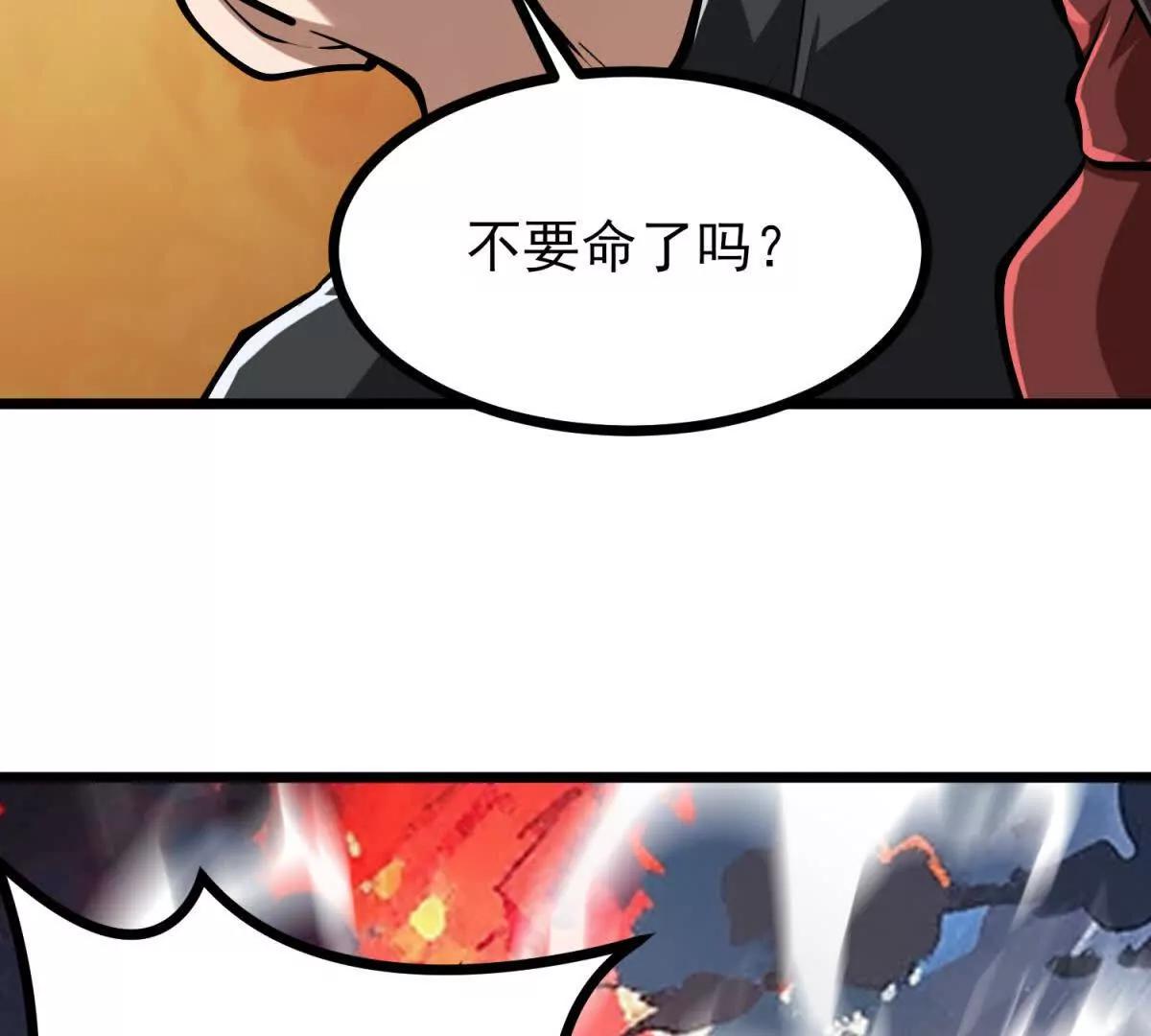 第53话 原来只是分身(1/3)-第53话