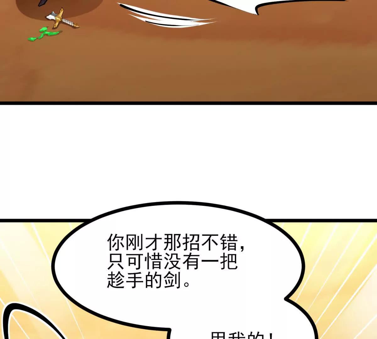 第53话 原来只是分身(1/3)-第53话