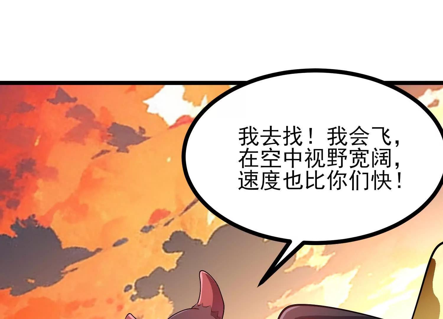 第55话 下定决心的多拉贡(1/3)-第55话
