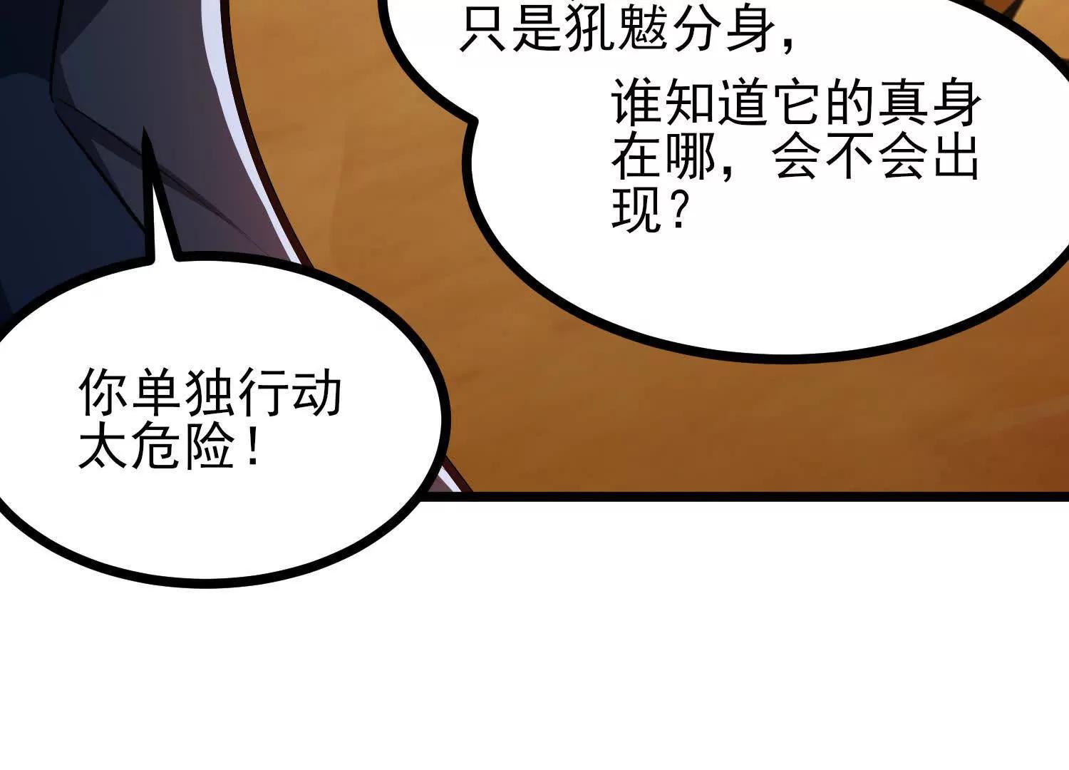 第55话 下定决心的多拉贡(1/3)-第55话