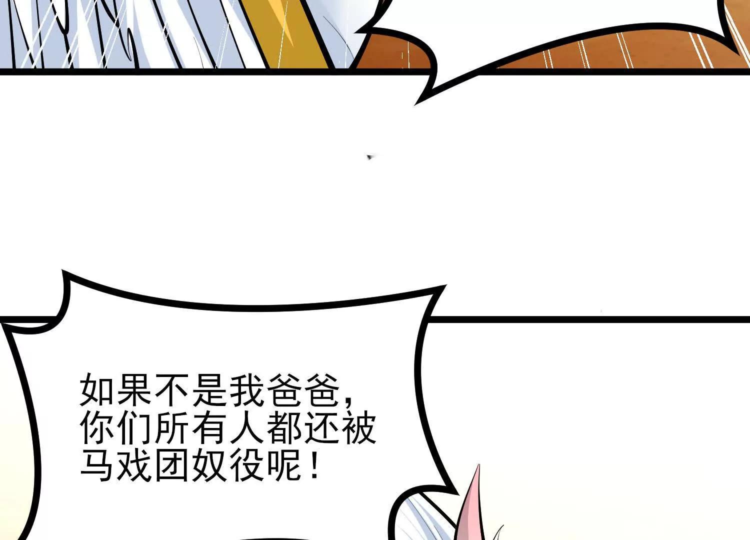 第55话 下定决心的多拉贡(1/3)-第55话