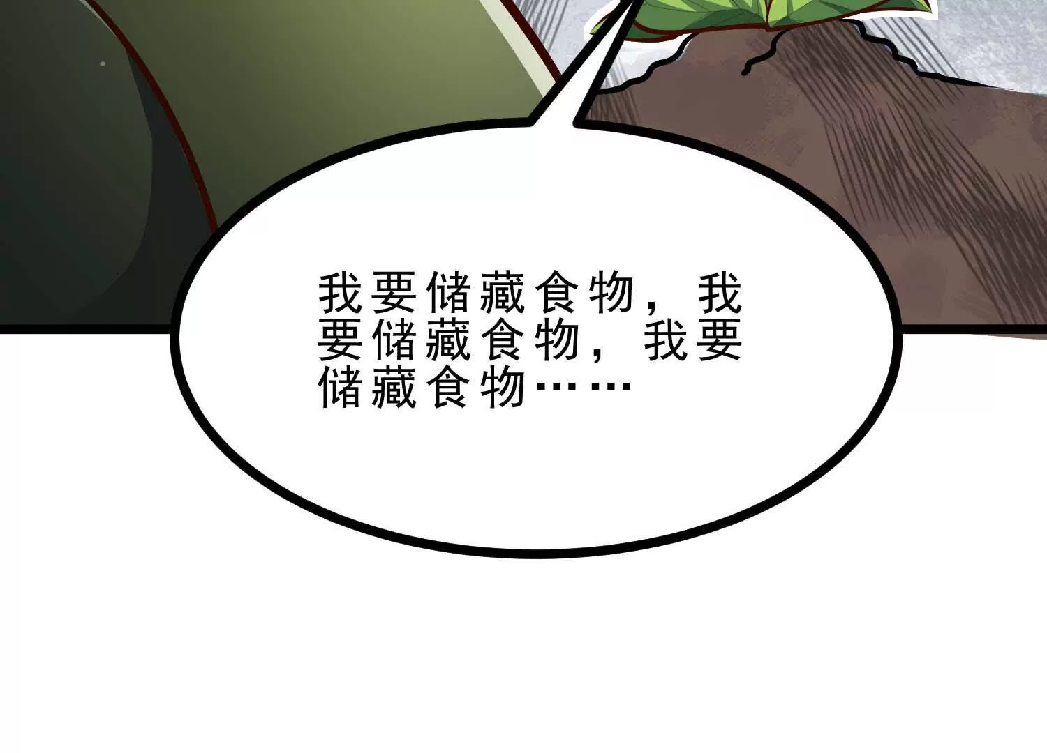 第7话 人类出现(1/3)-第7话
