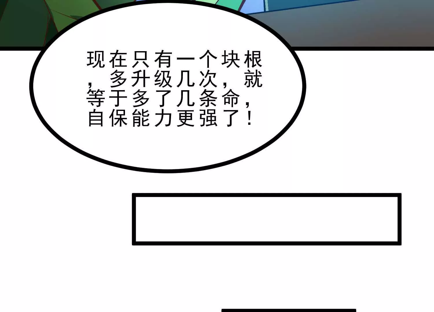 第7话 人类出现(1/3)-第7话