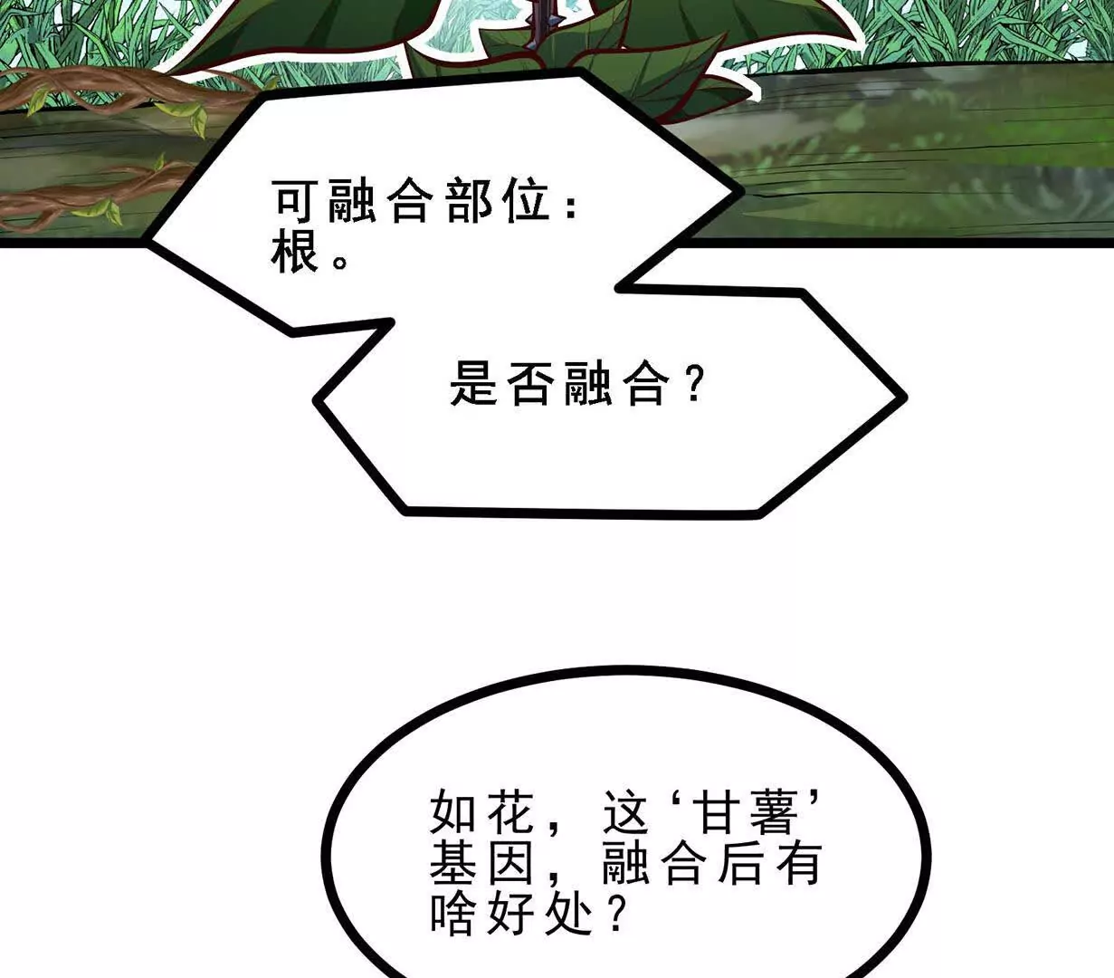 第7话 人类出现(1/3)-第7话