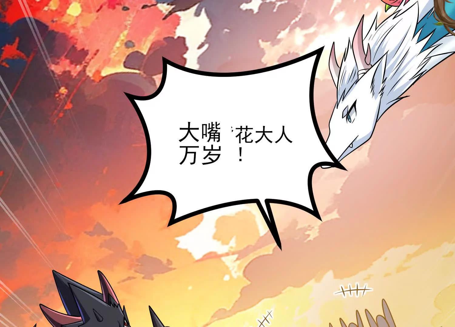 第61话 犼魃巨兽(1/3)-第61话