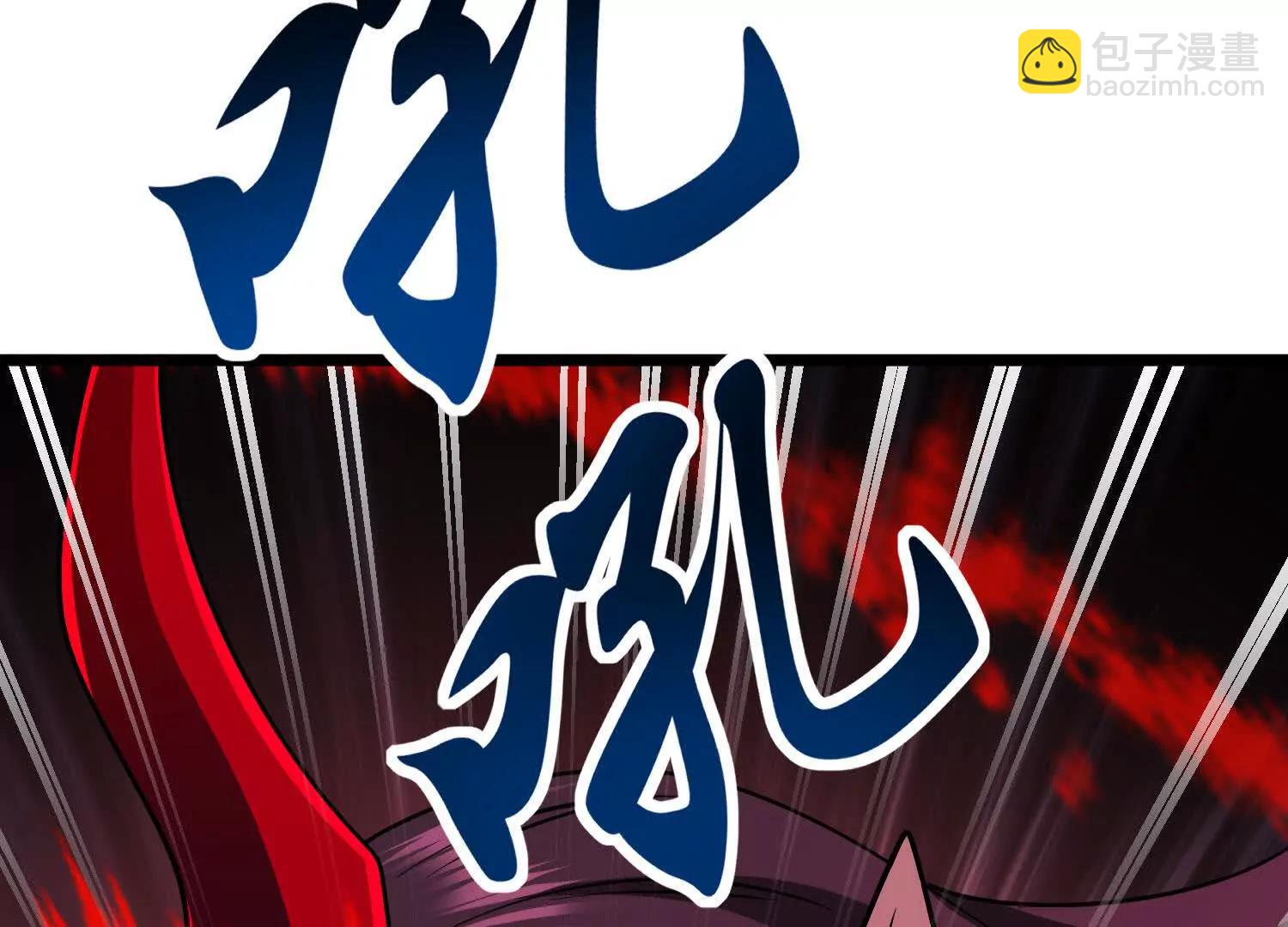 第61话 犼魃巨兽(1/3)-第61话