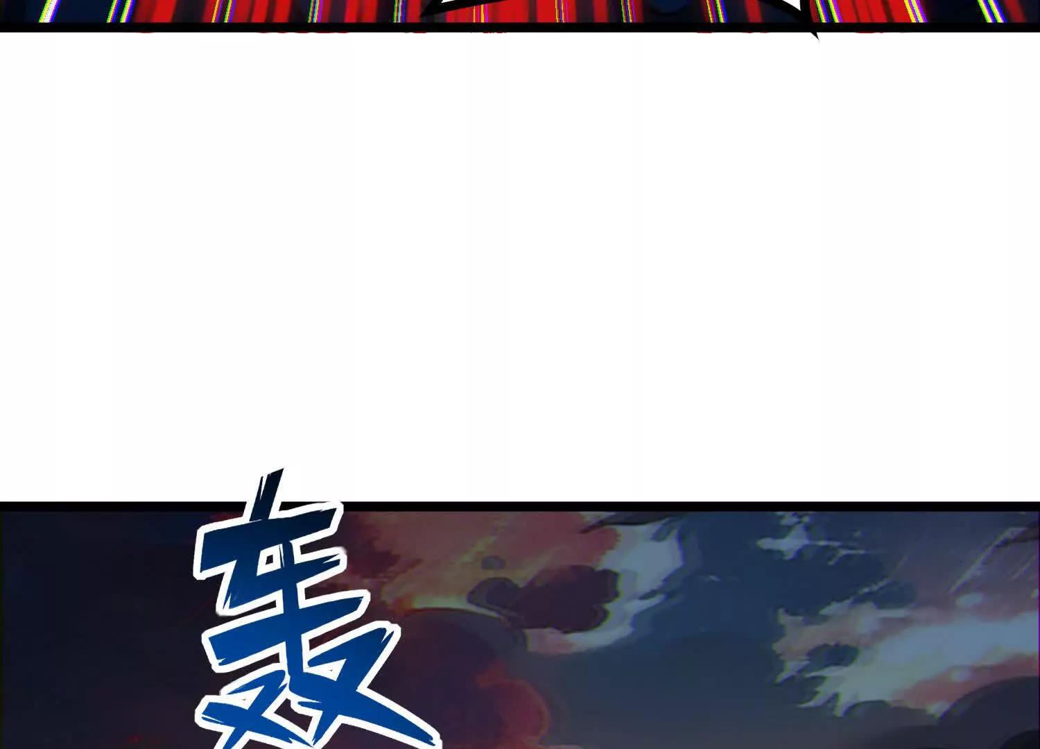 第61话 犼魃巨兽(1/3)-第61话