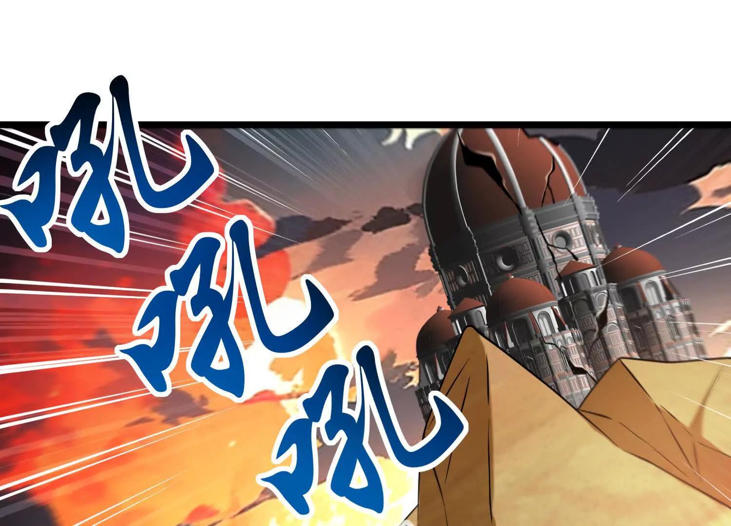 第61话 犼魃巨兽(1/3)-第61话