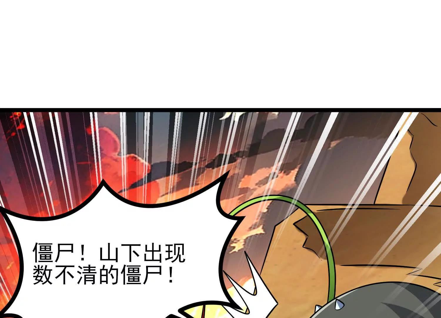 第61话 犼魃巨兽(1/3)-第61话