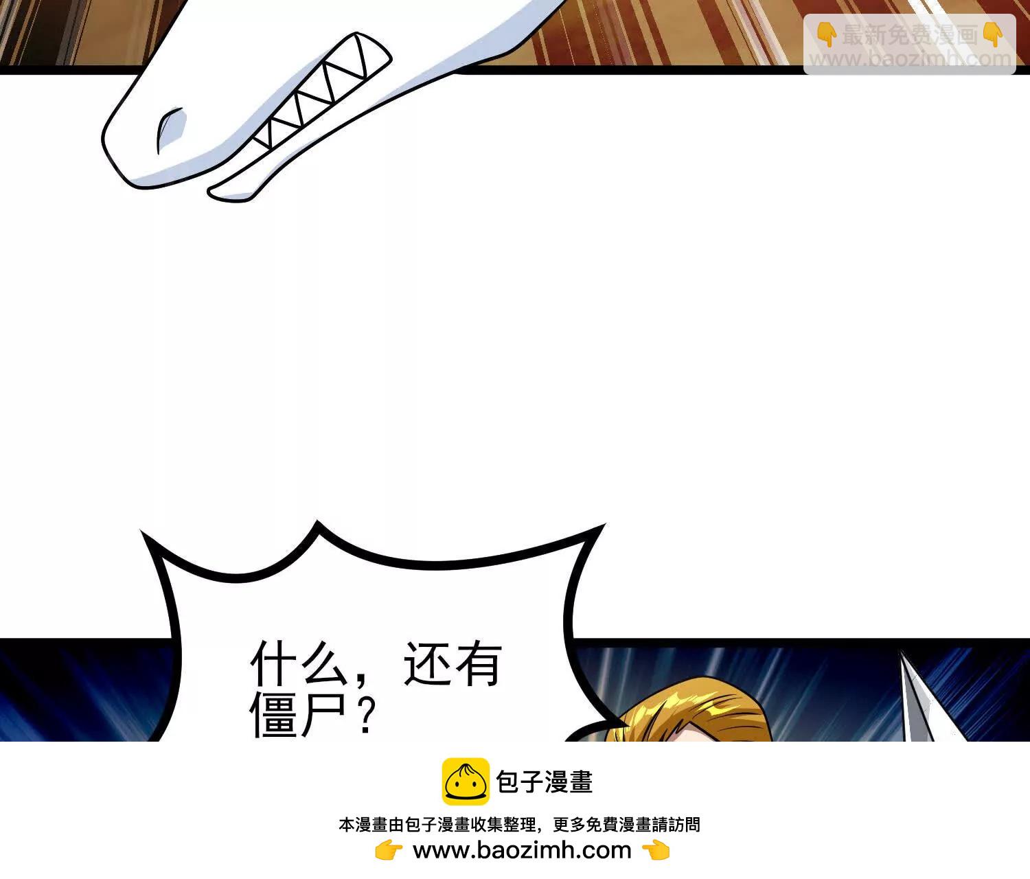 第61话 犼魃巨兽(1/3)-第61话