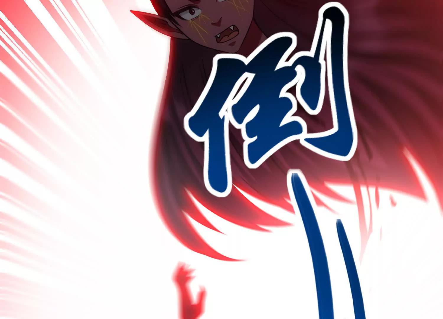 第61话 犼魃巨兽(1/3)-第61话
