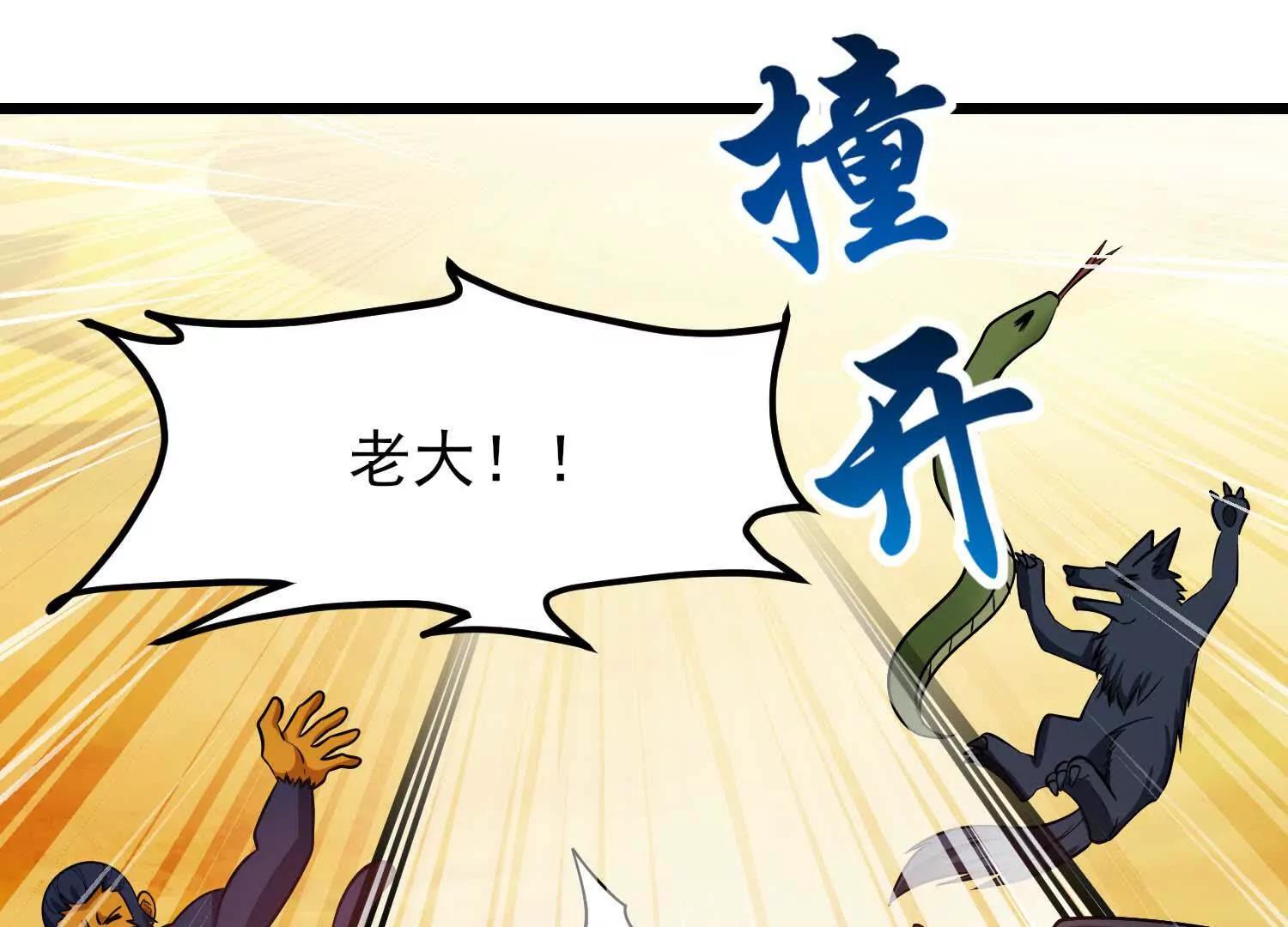 第63话 大嘴花完全体(1/3)-第63话