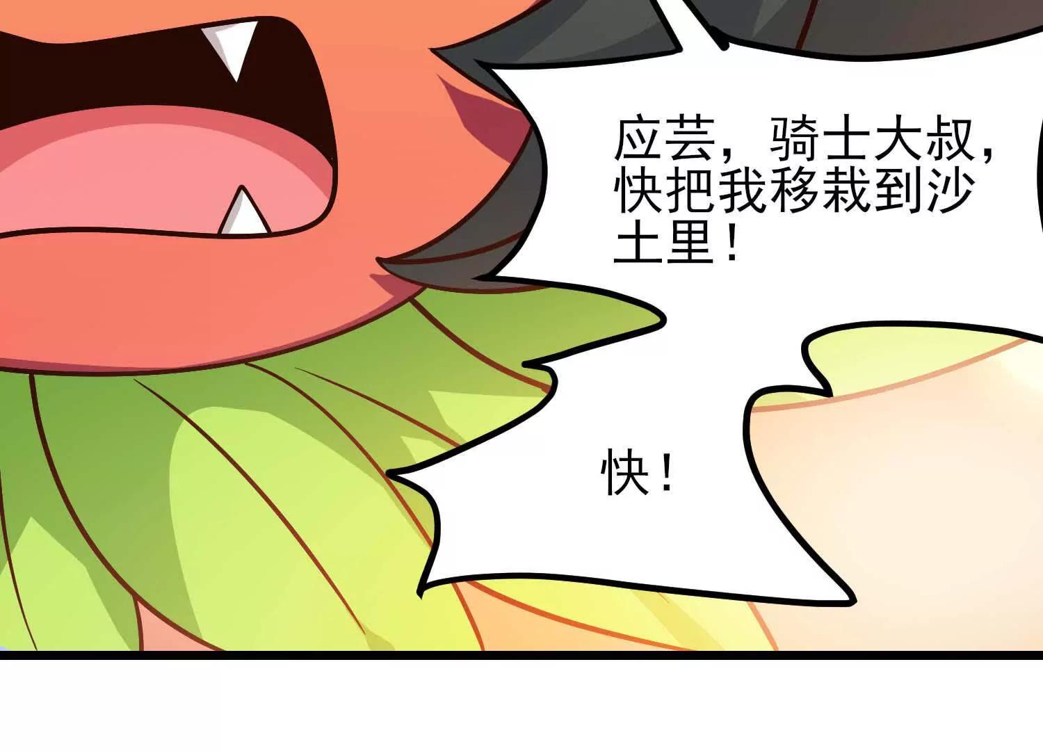 第63话 大嘴花完全体(1/3)-第63话