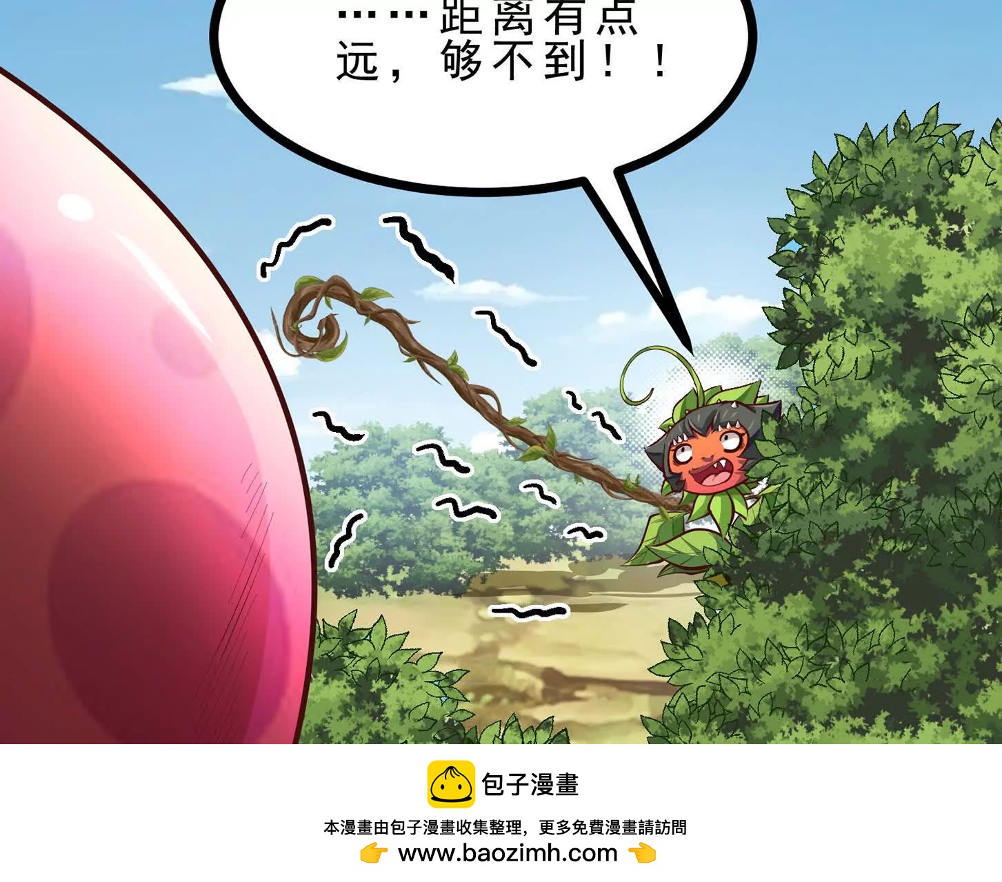 第9话 孵出个小龙女(1/3)-第9话