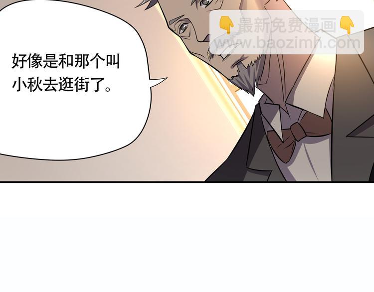 第10话 会长的胸~(1/2)-第11话