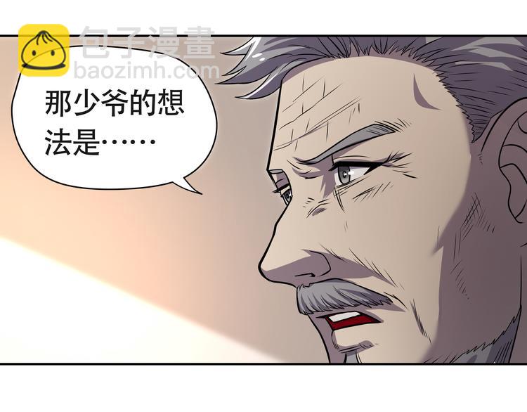 第10话 会长的胸~(1/2)-第11话