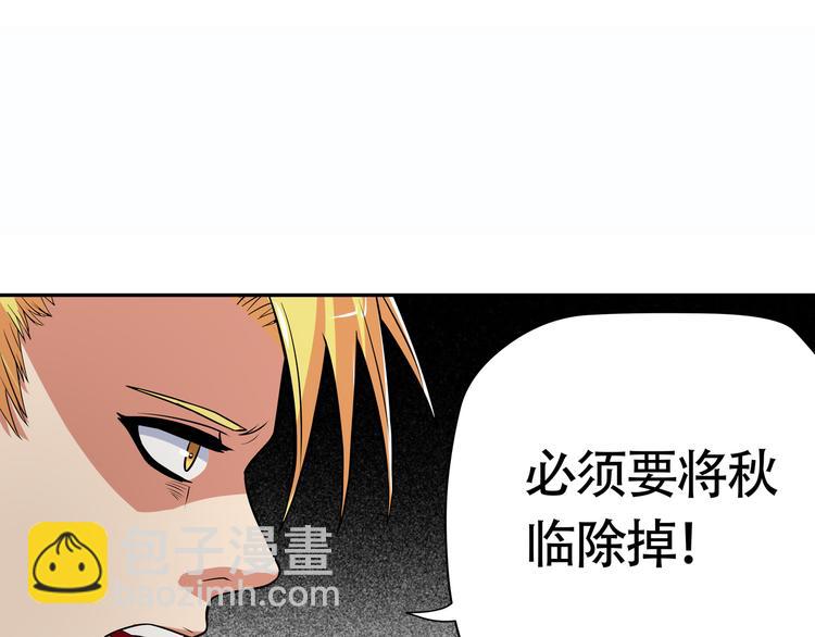 第10话 会长的胸~(1/2)-第11话