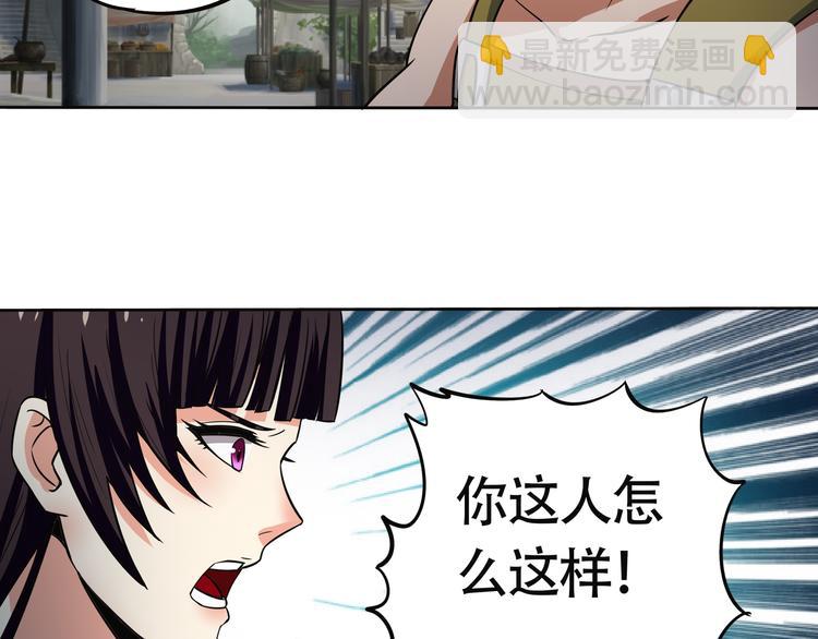 第10话 会长的胸~(1/2)-第11话