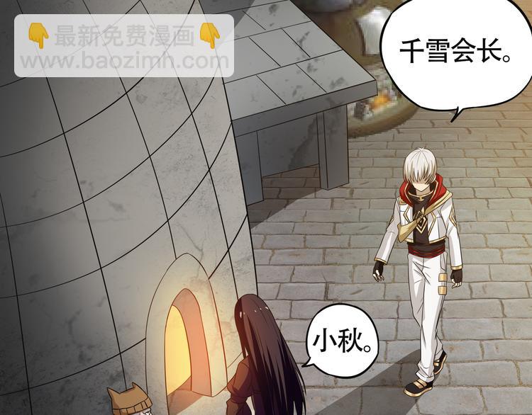 第10话 会长的胸~(1/2)-第11话