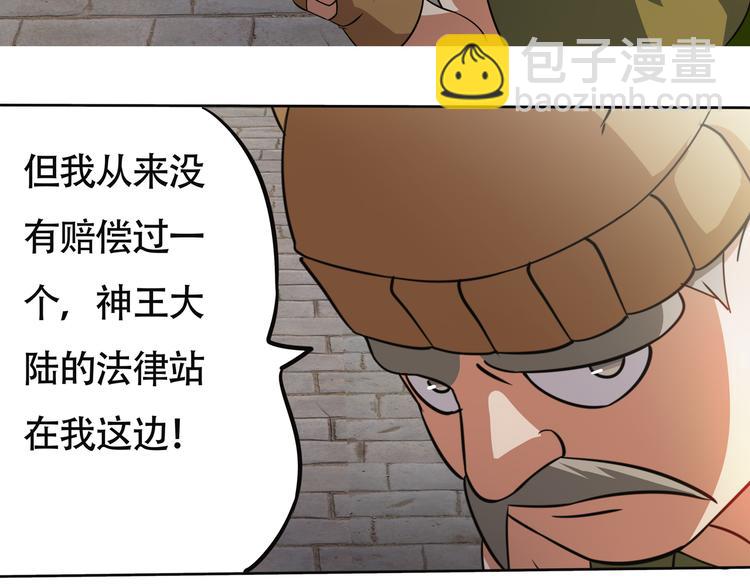第10话 会长的胸~(1/2)-第11话